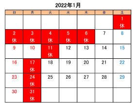 平塚のトリミングサロンCaline（カリン）の営業時間と営業休業日2022年1月分
