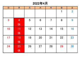 平塚のトリミングサロンCaline（カリン）の営業時間と営業休業日2022年4月分