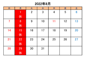 平塚のトリミングサロンCaline（カリン）の営業時間と営業休業日2022年8月分