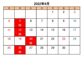 平塚のトリミングサロンCaline（カリン）の営業時間と営業休業日2022年9月分