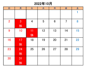 平塚のトリミングサロンCaline（カリン）の営業時間と営業休業日2022年10月分