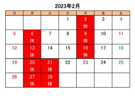 平塚のトリミングサロンCaline（カリン）の営業時間と営業休業日2023年2月分