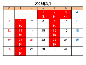 平塚のトリミングサロンCaline（カリン）の営業時間と営業休業日2023年3月分