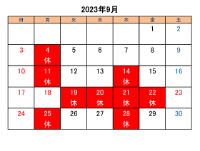 平塚のトリミングサロンCaline（カリン）の営業時間と営業休業日2023年9月分