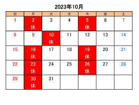 平塚のトリミングサロンCaline（カリン）の営業時間と営業休業日2023年10月分