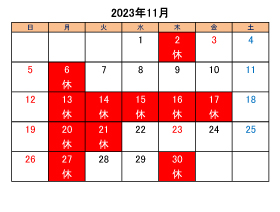 平塚のトリミングサロンCaline（カリン）の営業時間と営業休業日2023年11月分